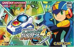 Rockman EXE 4.5 Real Operation - JP GameBoy Advance | Total Play