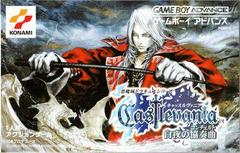 Castlevania: Byakuya no Concerto - JP GameBoy Advance | Total Play