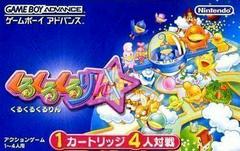 Kurukuru Kururin - JP GameBoy Advance | Total Play