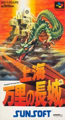 Shanghai - Super Famicom | Total Play