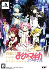 Puella Magi Madoka Magica - JP PSP | Total Play