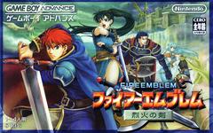 Fire Emblem: The Blazing Blade - JP GameBoy Advance | Total Play