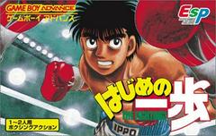 Hajime No Ippo The Fighting - JP GameBoy Advance | Total Play