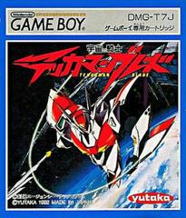Uchuu no Kishi Tekkaman Blade - JP GameBoy | Total Play
