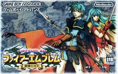 Fire Emblem: The Sacred Stones - JP GameBoy Advance | Total Play