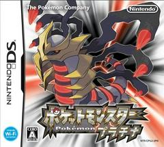 Pokemon Platinum - JP Nintendo DS | Total Play