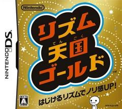 Rhythm Tengoku Gold - JP Nintendo DS | Total Play