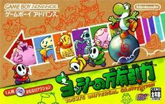 Yoshi's Universal Gravitation - JP GameBoy Advance | Total Play