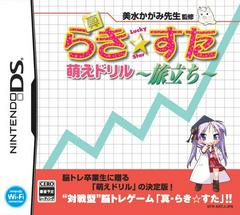 Shin Lucky Star Moe Drill: Tabidachi - JP Nintendo DS | Total Play