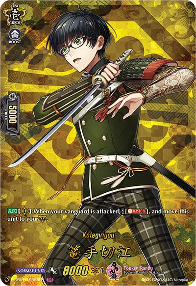 Kotegirigou (D-TB01/TRR68EN) [Touken Ranbu: ONLINE 2021] | Total Play