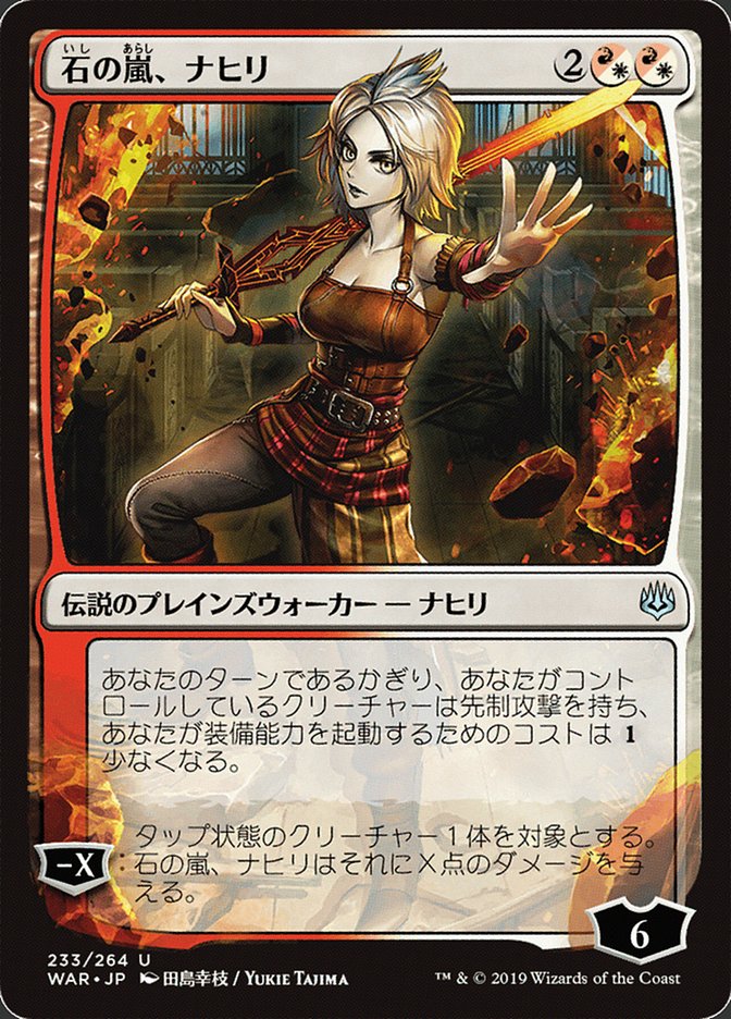 Nahiri, Storm of Stone (Japanese Alternate Art) [War of the Spark] | Total Play