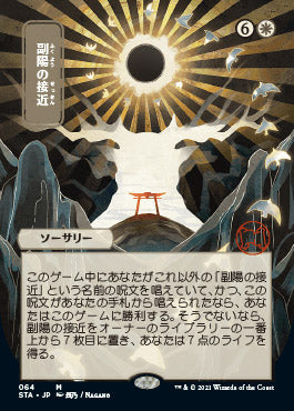 Approach of the Second Sun (Japanese Foil Etched) [Strixhaven: School of Mages Mystical Archive] | Total Play