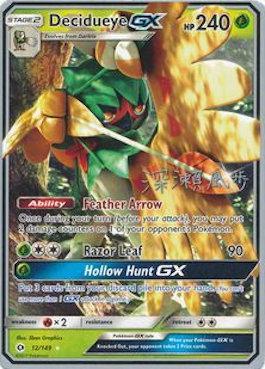 Decidueye GX (12/149) (Samurai Sniper - Kabu Fukase) [World Championships 2017] | Total Play