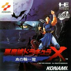 Castlevania X: Rondo of Blood - JP PC Engine CD | Total Play