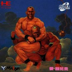 Ai: Cho Aniki - JP PC Engine CD | Total Play