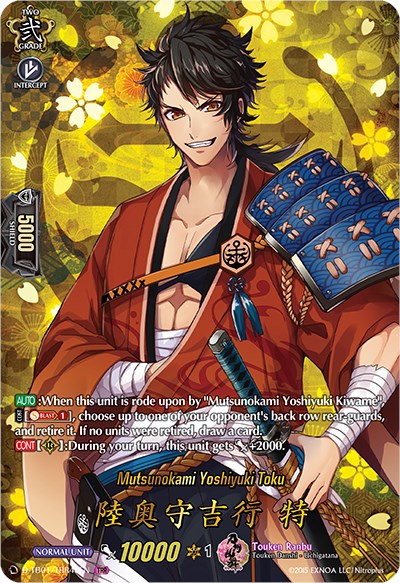 Mutsunokami Yoshiyuki Toku (D-TB01/TRR40EN) [Touken Ranbu: ONLINE 2021] | Total Play