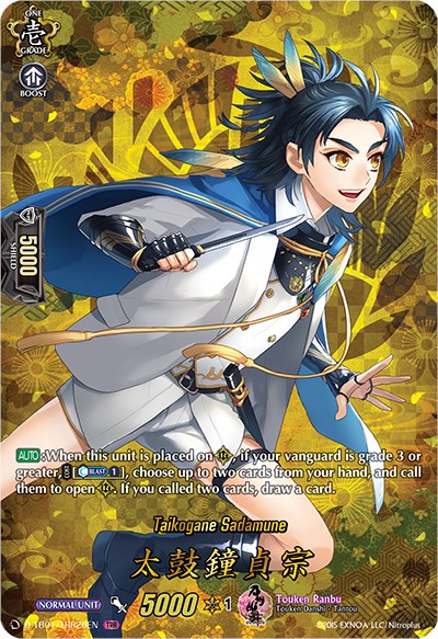 Taikogane Sadamune (D-TB01/TRR26EN) [Touken Ranbu: ONLINE 2021] | Total Play