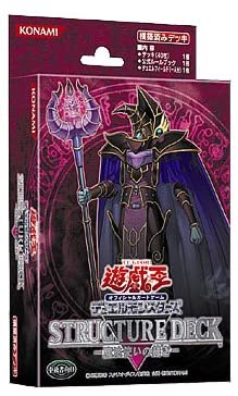 Spellcaster's Judgment [Japanese] - Structure Deck | Total Play