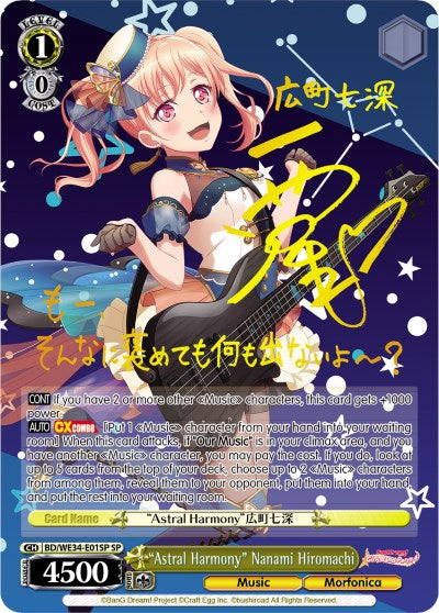 "Astral Harmony" Nanami Hiromachi (BD/WE34-E01SP SP) [Morfonica x RAISE A SUILEN] | Total Play