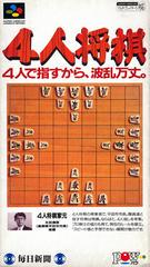 4 Nin Shogi - Super Famicom | Total Play