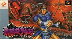 Akumajou Dracula - Super Famicom | Total Play