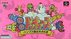 Bakuto Dochers - Super Famicom | Total Play