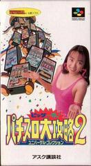 Big Ichigeki Pachi-Slot Daikouryaku 2 - Super Famicom | Total Play