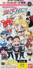 Bishoujo Senshi Sailor Moon: Sailor Stars Fuwa Fuwa Panic 2 - Super Famicom | Total Play