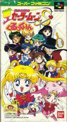 Bishoujo Senshi Sailor Moon S: Kurukkurin - Super Famicom | Total Play