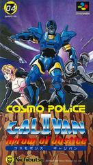 Cosmo Police Galivan II - Super Famicom | Total Play