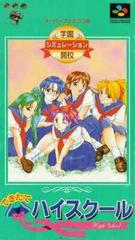 Dekitate High School - Super Famicom | Total Play