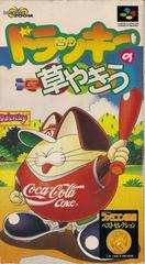 Dolucky no Kusayakiu - Super Famicom | Total Play