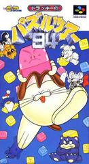 Dolucky no Puzzle Tour '94 - Super Famicom | Total Play