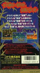 Dragon's Magic - Super Famicom | Total Play