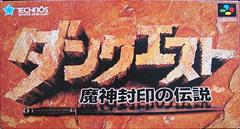 DunQuest - Super Famicom | Total Play