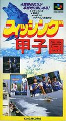 Fishing Koushien - Super Famicom | Total Play
