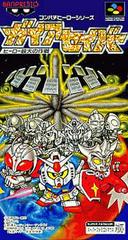 Gaia Saver - Super Famicom | Total Play