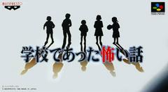 Gakkou de atta Kowai Hanashi - Super Famicom | Total Play