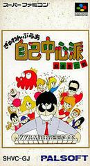 Gambler Jikochuushinha - Super Famicom | Total Play
