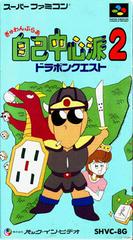Gambler Jikochuushinha 2 - Super Famicom | Total Play