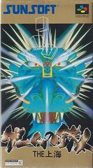 Game no Tetsujin: The Shanghai - Super Famicom | Total Play