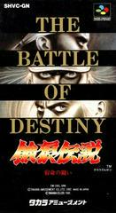 Fatal Fury the Battle of Destiny - Super Famicom | Total Play