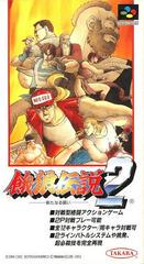 Garou Densetsu 2 - Super Famicom | Total Play