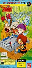 Gegege no Kitarou: Youkai Donjaara - Super Famicom | Total Play