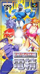 Ghost Chaser Densei - Super Famicom | Total Play