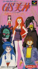 Ghost Sweeper Mikami - Super Famicom | Total Play