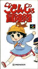 Gokinjo Bokentai - Super Famicom | Total Play
