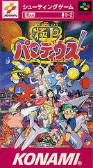 Gokujo Parodius - Super Famicom | Total Play