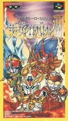 The Great Battle III - Super Famicom | Total Play