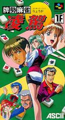 Haisei Mahjong Ryouga - Super Famicom | Total Play